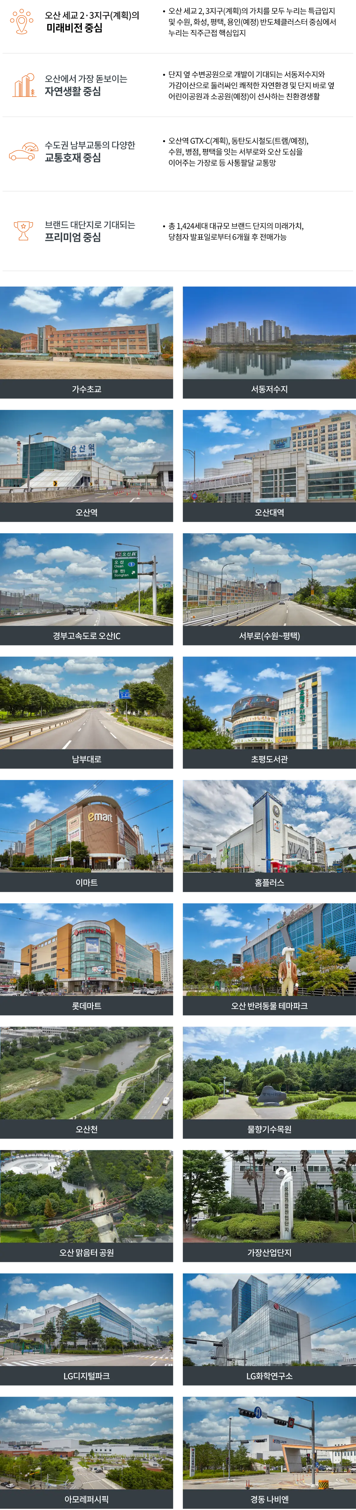 서2구역 입지호재